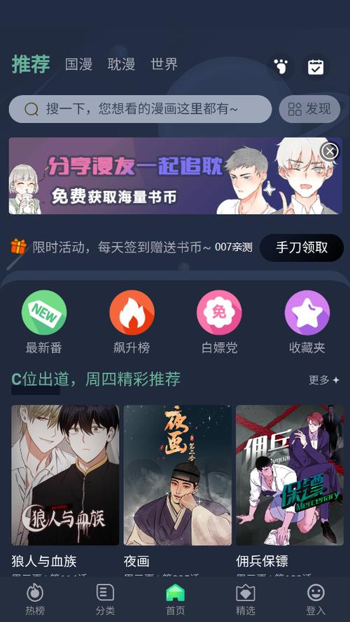 乐可漫画官方版最新手机版安卓下载真人版
