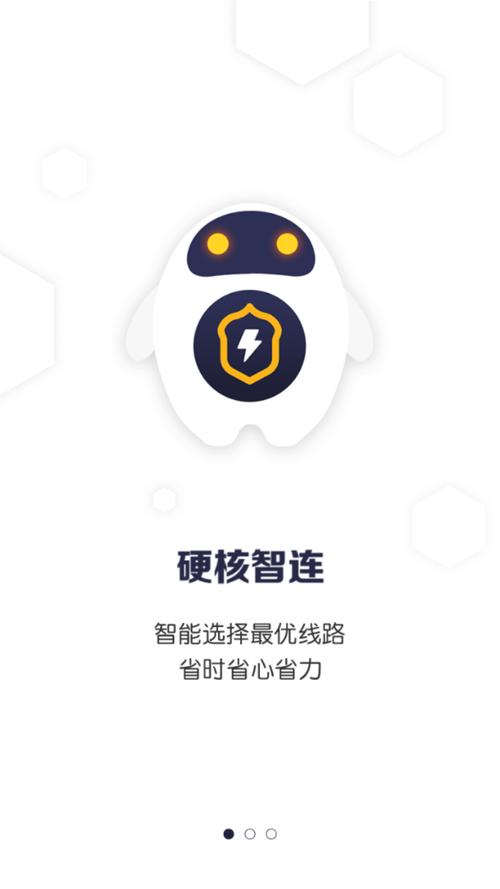 坚果加速器官方版安卓版