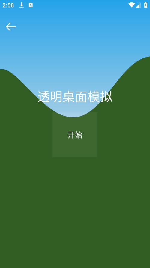 至尊pro绘制透视辅助软件手机版