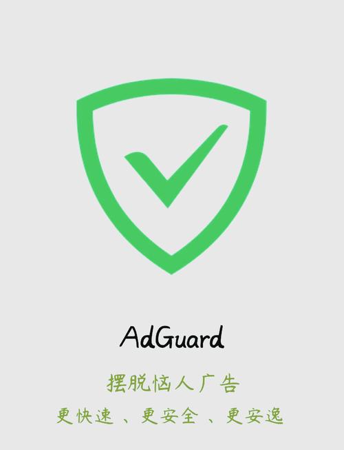 adguard安卓版下载破解版无限次数