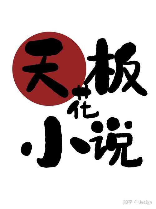 书耽小说