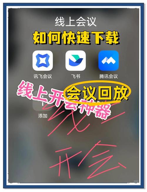 腾讯会议app怎么切换语言