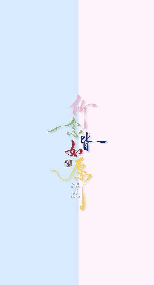 我的愿望手机版