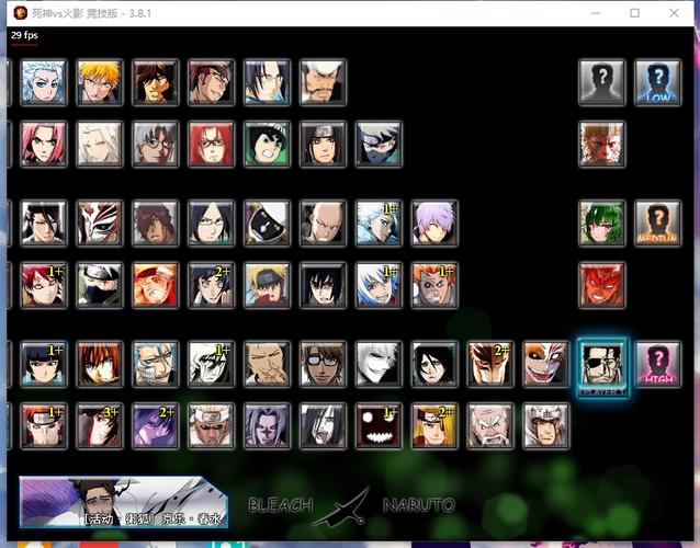 死神vs火影拳皇版