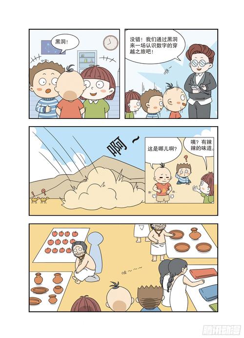 考比漫画安装2024最新版本修改版无广告