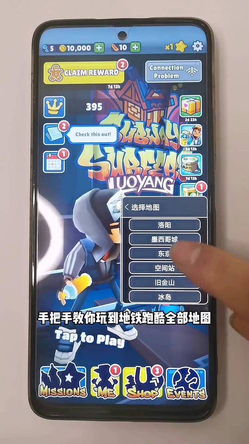 地铁跑酷自带地图切换菜单全人物