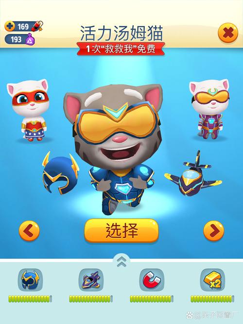 汤姆猫跑酷全解锁皮肤下载图标
