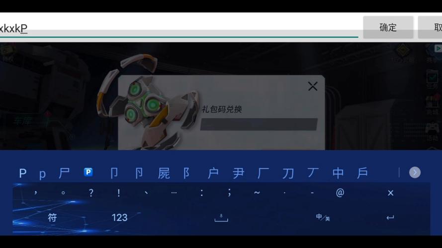 重装上阵1000000星币兑换码破解版无限次数