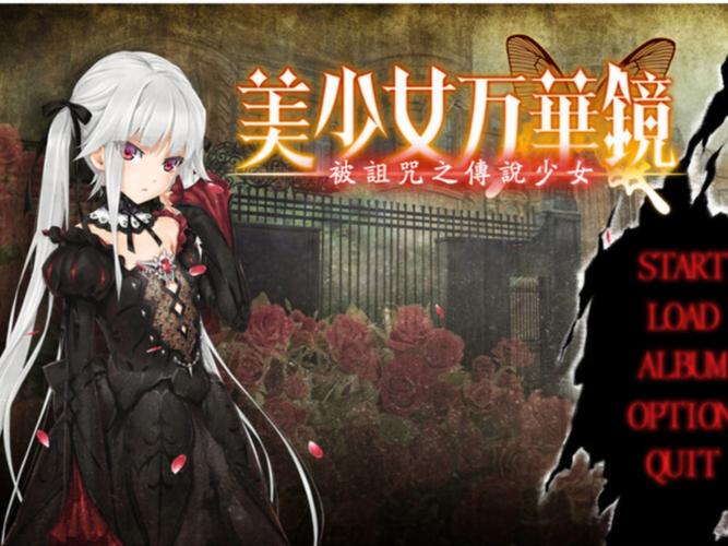 美少女万华镜1直装apk