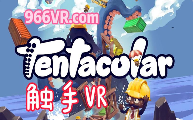 触手:tentacular攻略