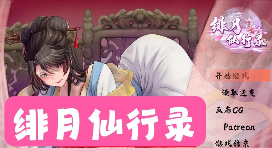 绯月仙行录魔改安卓版破解版截图