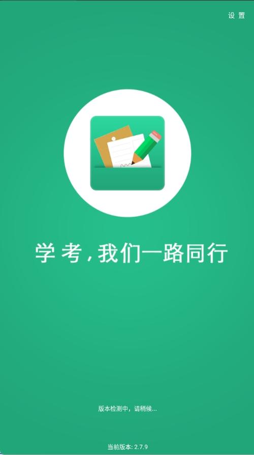 辽宁学考app官方最新版截图
