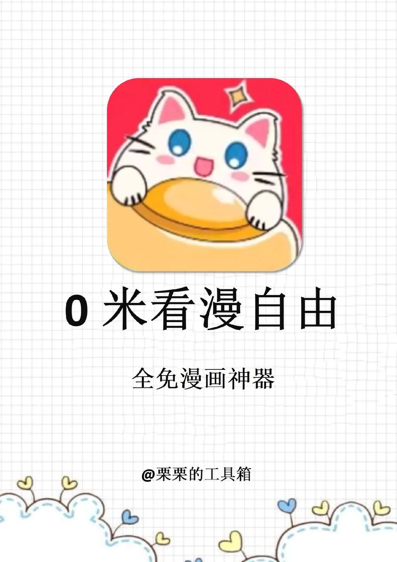 全是漫画免费漫画