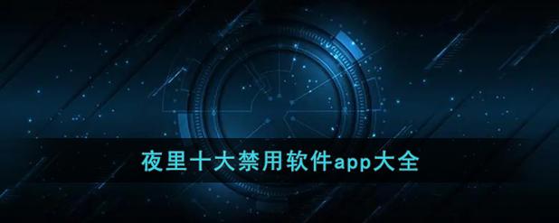 404黄禁用免费入口破解版