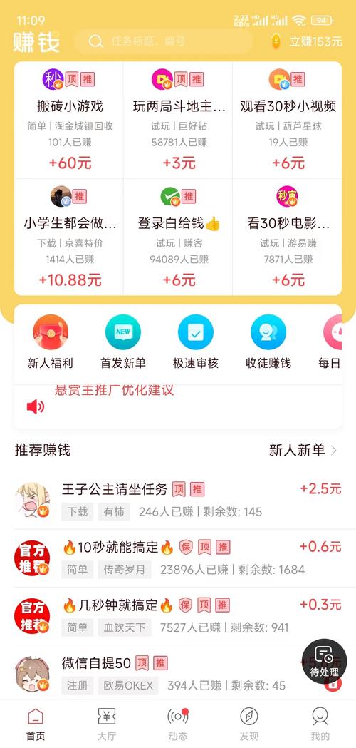 互推赏最新版最新版彩色