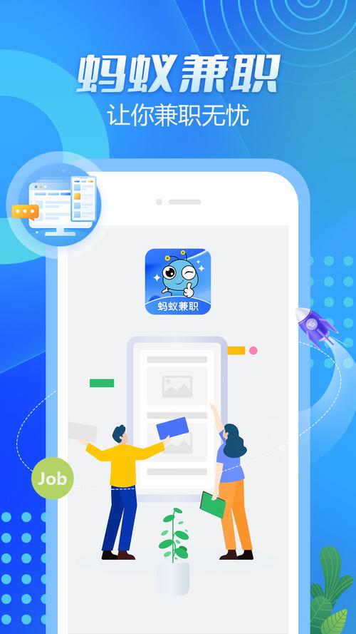 趣蚂蚁兼职app官方版绿色版汉化版