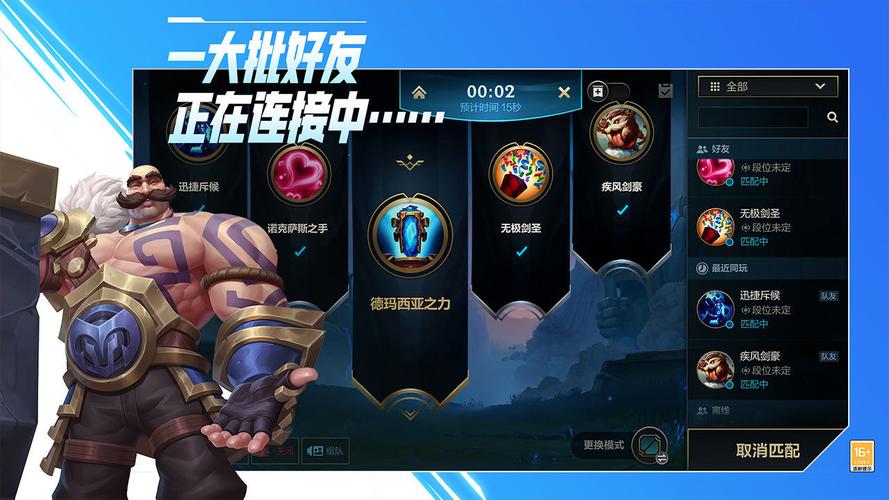 lol手游换肤大师免费版