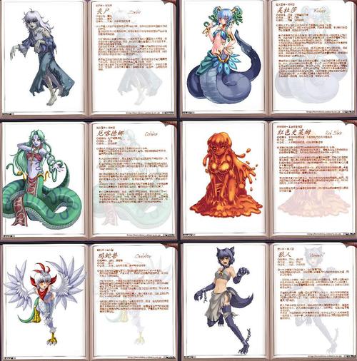 魔物娘鉴定图鉴截图