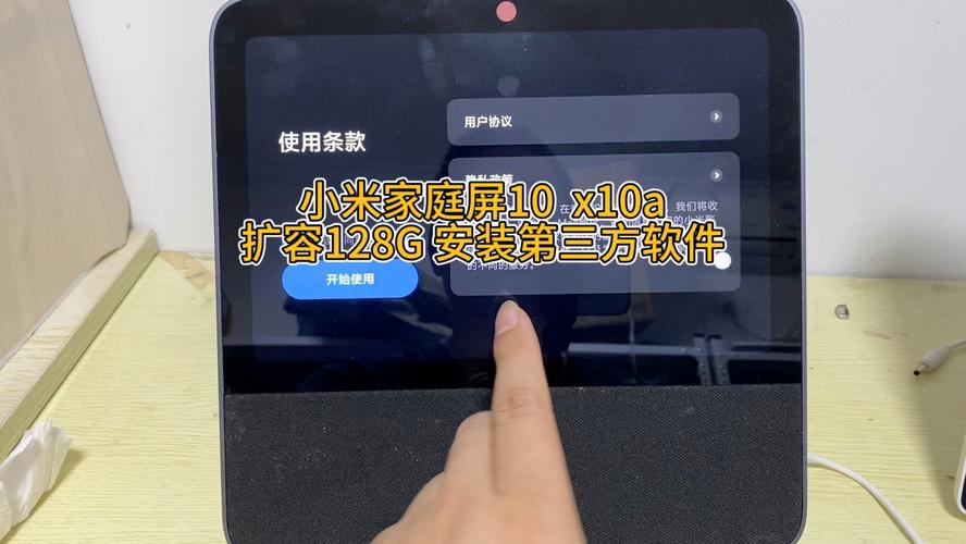 小米智能屏10安装第三方软件截图
