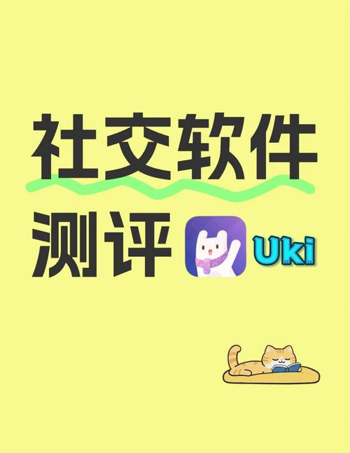 uki闪聊2024最新版本