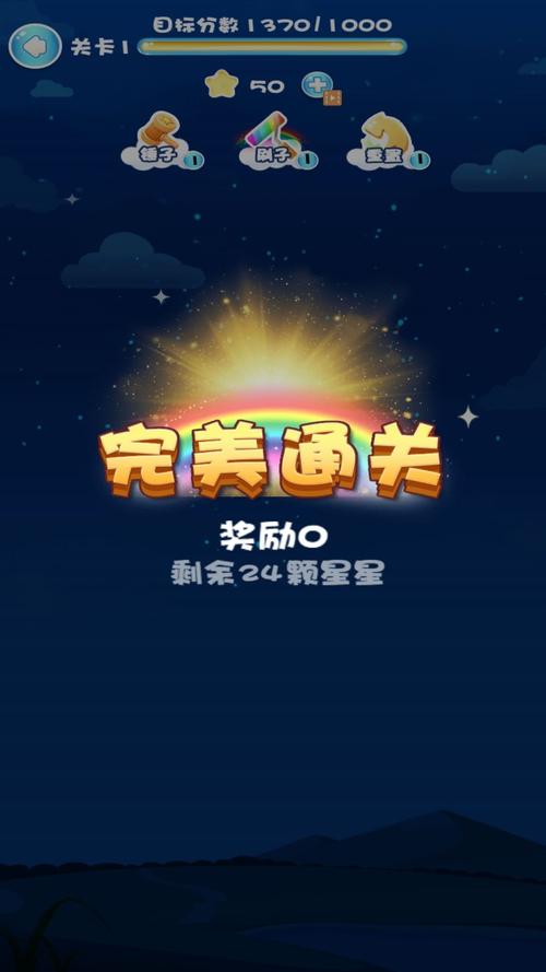 星星爱消消红包版