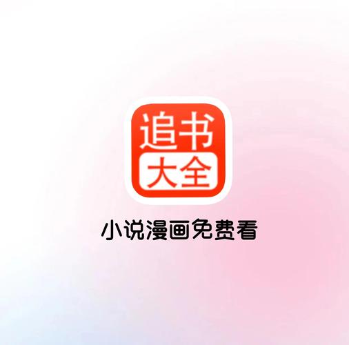 追书神器漫画版给力版