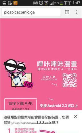 哔咔picacg漫画