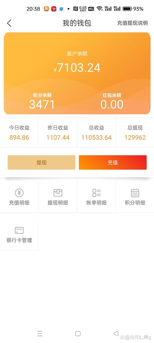 果冻分红赚钱