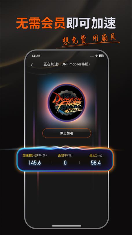 扇贝手游加速器永久vip版