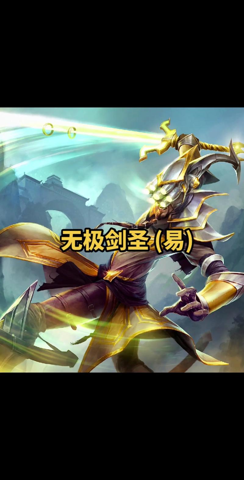 无极剑圣的斩星魔剑积分获取工具截图