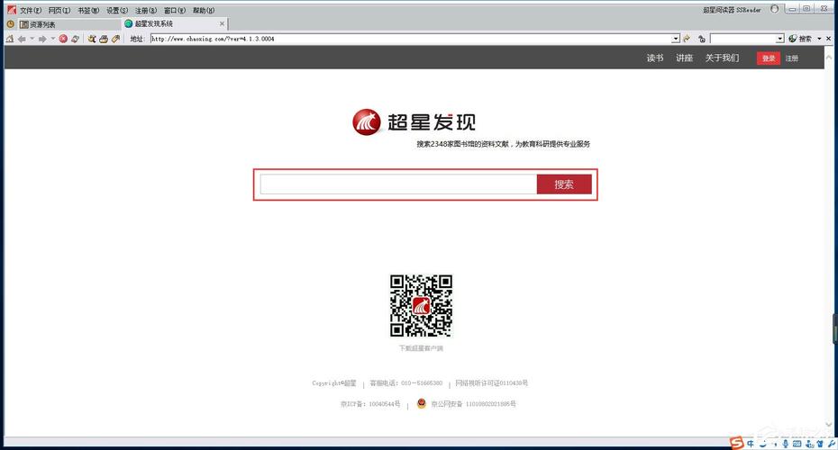 手机版pdg超星阅读器透视穿墙