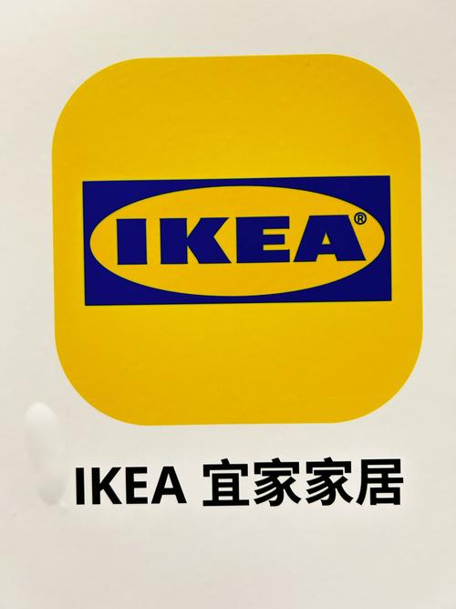 宜家app安卓版