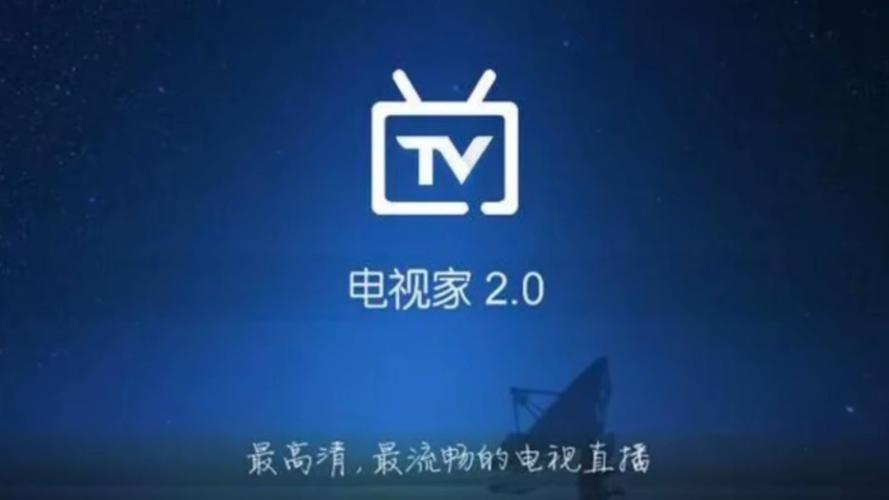 电视家改名为多多电视直播