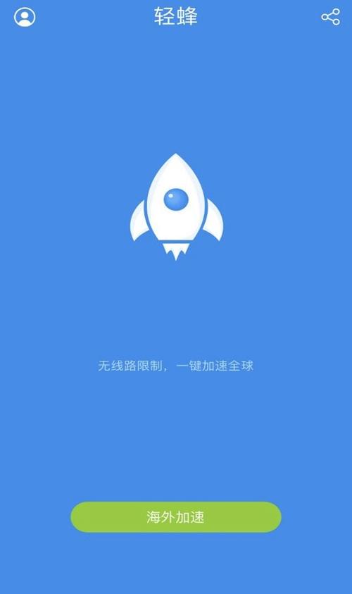 黑洞加速器最新版2023解锁版