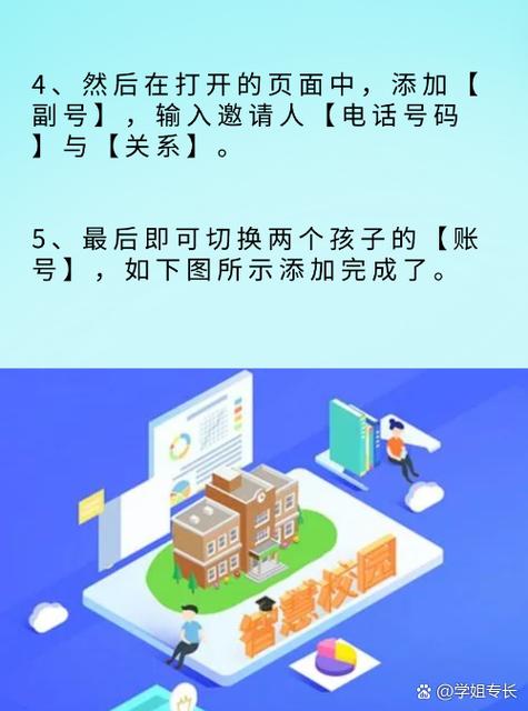 农行智慧校园app安装
