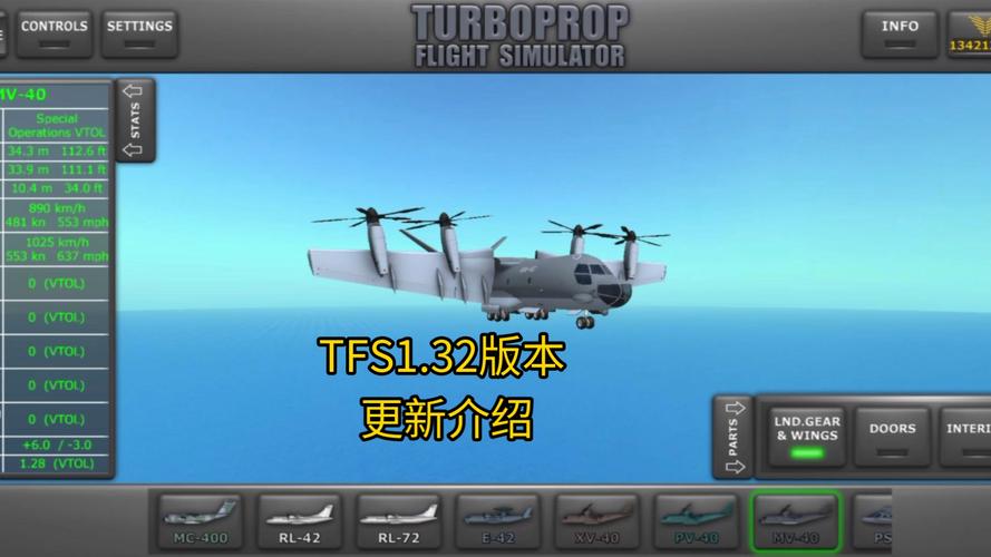 tfs飞机破坏模组mod无限能量版