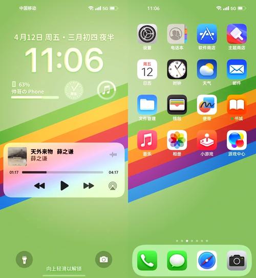 安卓仿iosdock栏