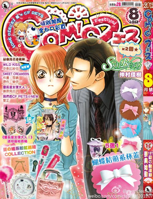 comic正版官方下载渠道24版安装免广告