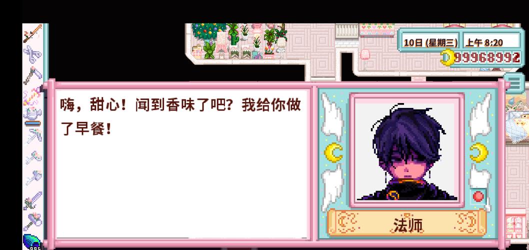 星露谷物语枫姨美化版无限金币破解版无限体力截图