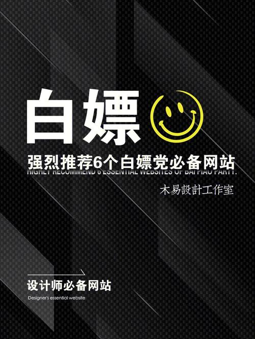 白嫖者联盟网页