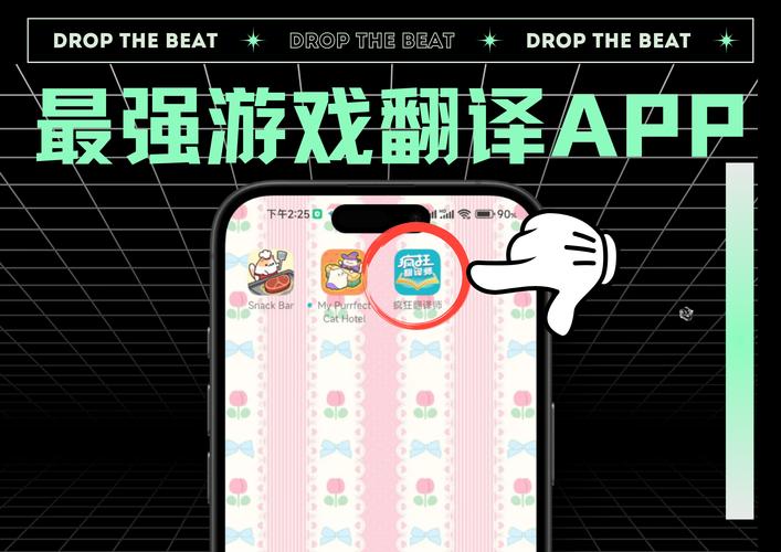 游戏翻译助手283604