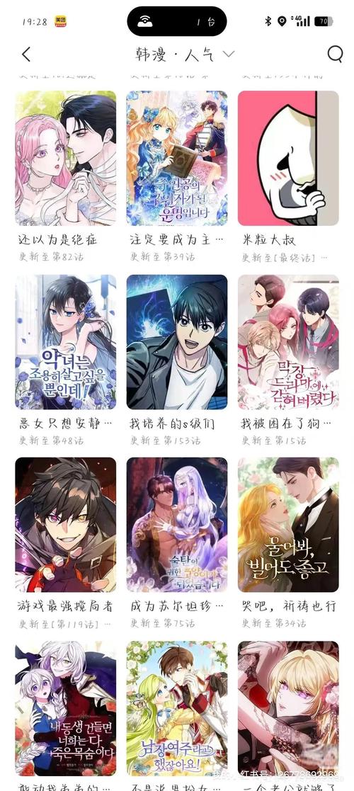 人人漫画官方正版官网最新版轻量版