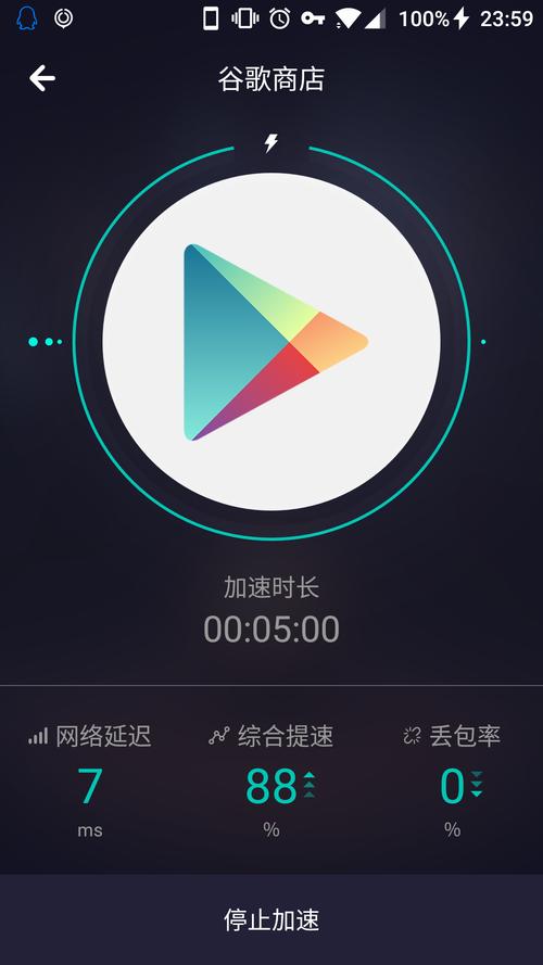 小哈加速器安卓版