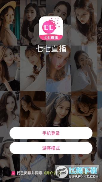 07直播安装破解版永久免费