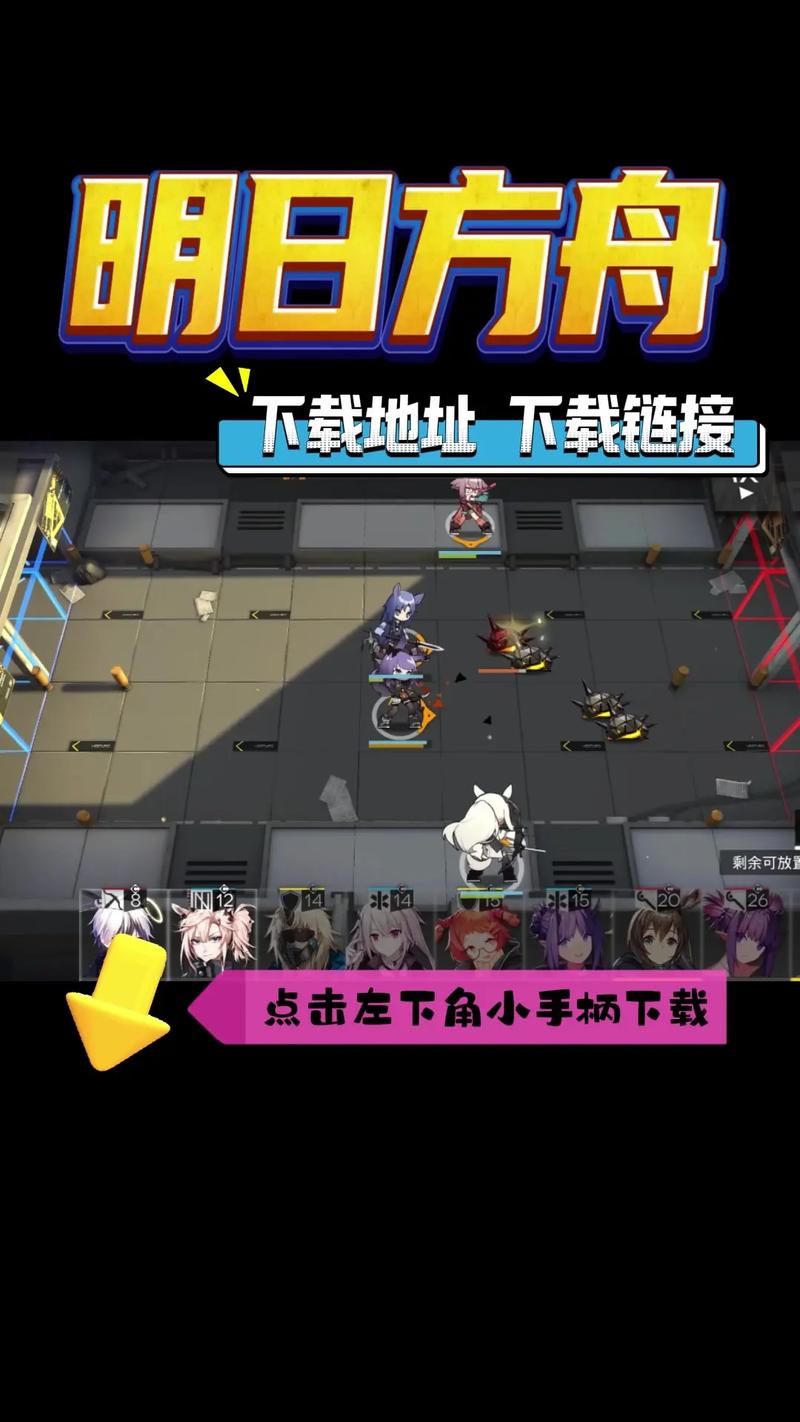 明日方舟破解版永久免费内购游戏下载