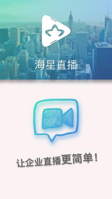 海星直播官网