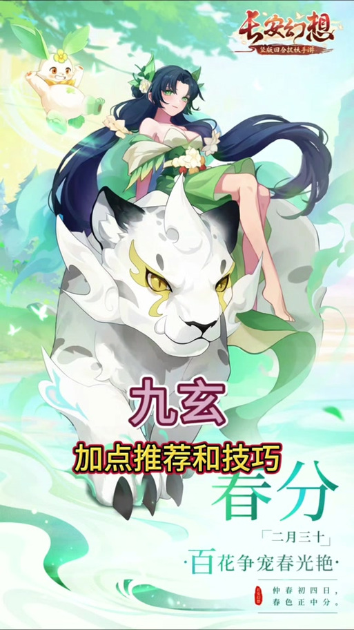 九玄免费版安装包下载