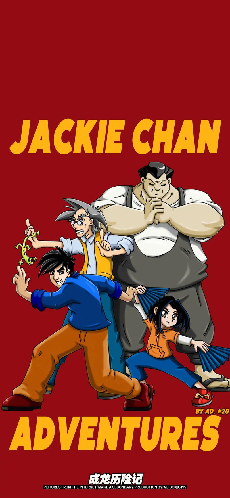 成龙历险记手机版下载截图