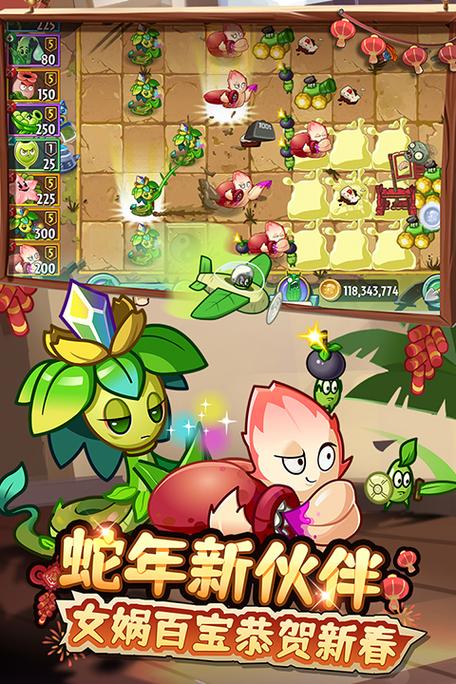 pvz2改版精英版安手机版