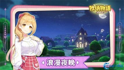 牧场物语安卓汉化版蓝色版无广告免费游戏截图